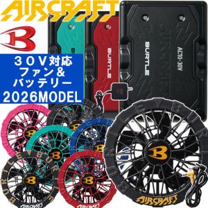 【即日発送】2026 新型 30V バートル バッテリー ファン セット エアークラフト AC10 AC10-1 AC10-2 BURTLE AIR CRAFT 熱中症対策 猛暑対策 春夏