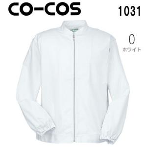 白衣 調理着 抗菌防臭食品長袖 1031 (4L・5L) コーコス (CO-COS) お取寄せ｜w-shokai