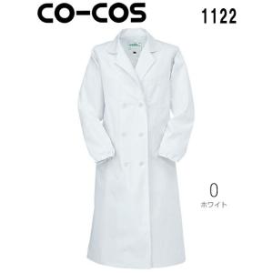 白衣 実験衣 レディス 抗菌防臭実験衣女ダブル 1122 (4L・5L) コーコス (CO-COS) お取寄せ｜w-shokai