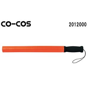 誘導棒 軽量バトン 2012000 (全長530mm、直径40mm) コーコス (CO-COS) お取寄せ｜w-shokai