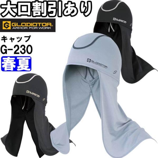作業服 コーコス グラディエーター CO-COS GLADIATOR ニオイクリア消臭ニンジャ G-...