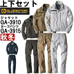 作業服 上下セット コーコス グラディエーター CO-COS GLADIATOR ジャケット GA-3910 4L-5L ＆ カーゴパンツ GA-3915 4L-6L 秋冬 ストレッチ 作業着 メンズ｜w-shokai