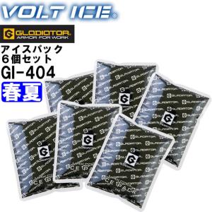 【代引不可】【返品交換不可】 作業服 コーコス グラディエーター CO-COS GLADIATOR アイスパック6個セット GI-404 春夏 冷却 涼しい 冷たい 熱中症対策｜w-shokai