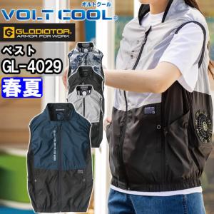 作業服 コーコス グラディエーター GLADIATOR ボルトクールLITE＋べスト ぺルチェ対応 服単品 GL-4029 XS-4XL 春夏 冷却 涼しい 熱中症対策 作業着 ユニセックス｜w-shokai