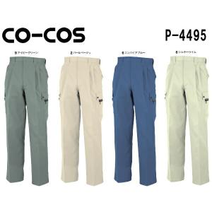 秋冬用作業服 作業着 エコツータックフィッシング P-4495 (70cm〜85cm) P-4490シリーズ コーコス (CO-COS) お取寄せ｜w-shokai