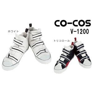 作業靴 ワーキングシューズ HyperV 屋根PRO V-1200 (24.5-28.0cm) コーコス (CO-COS) お取寄せ｜w-shokai