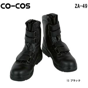 安全靴 作業靴 セーフティシューズ 黒豹高所用マジック ZA-08 (24.0