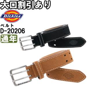 作業服 ディッキーズ Dickies  スウェードPU Wパンチングベルト D-20206 フリー 3.5cm×115cm   作業着 ユニセックス メンズ レディース｜w-shokai