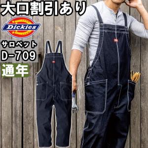 作業服 ディッキーズ Dickies  ストレッチデニムサロペット D-709 SS-5L 通年 デニム ストレッチ つなぎ 作業着 ユニセックス メンズ レディース｜w-shokai