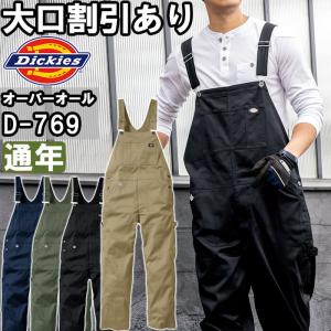 作業服 ディッキーズ Dickies  T/Cストレッチオーバーオール D-769 SS-5L 通年 ストレッチ つなぎ 作業着 ユニセックス メンズ レディース