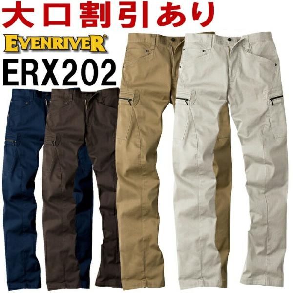 作業服 イーブンリバー EVENRIVER 3Dストレッチカーゴ ERX202 5L(100cm) ...