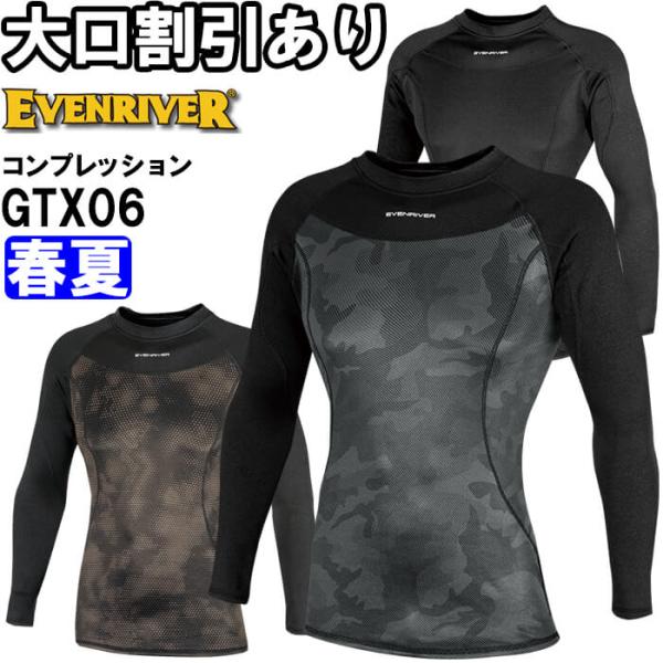 作業服 イーブンリバー EVENRIVER アイスコンプレッションネオクルーネック（長袖） GTX0...