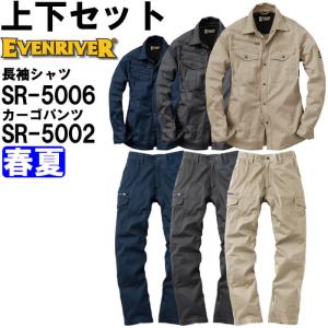 EVENRIVER（イーブンリバー） 作業服 上下セット ブルゾン SR-5007 M