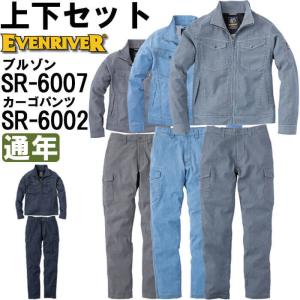 作業服 上下セット イーブンリバー EVENRIVER ストレッチブルゾン SR-6007 M-L ＆ ストレッチカーゴ SR-6002 76cm-95cm 通年 ストレッチ 作業着 メンズ｜w-shokai