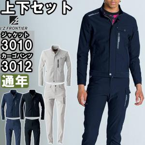 激安の アイズフロンティア 3010&3012 Col.13 M＆W82 上下セット