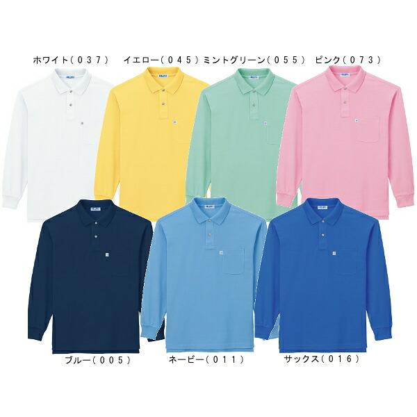 ユニフォーム 作業着 エコ長袖ポロシャツ 46634（SS〜LL） 46634シリーズ 自重堂（JI...