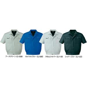 春夏用作業服 作業着 半袖ブルゾン 47310（EL） 47300シリーズ 自重堂（JICHODO） お取寄せ｜w-shokai