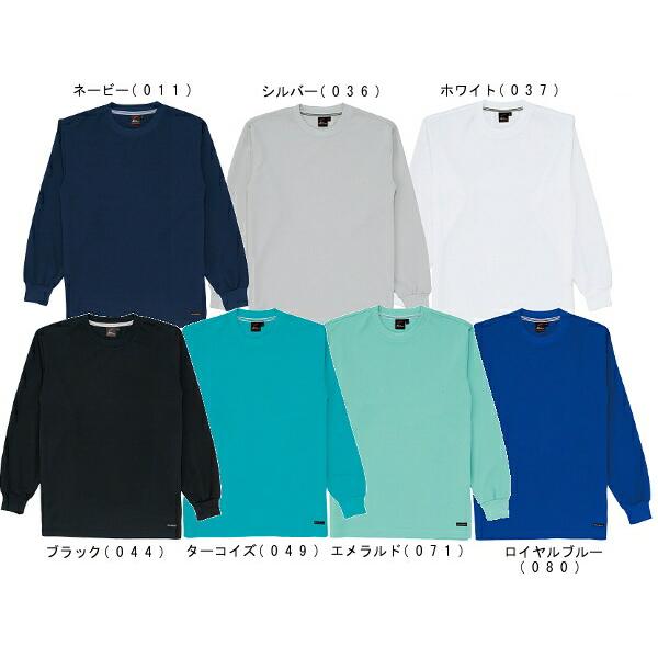 ユニフォーム 作業着 吸汗速乾長袖Tシャツ 85224（4L・5L） 85204シリーズ 自重堂（J...