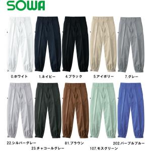 鳶服 とび服 トビ服 ニッカ ニッカ 1010 73-88cm 1010シリーズ 桑和 SOWA お取寄せ｜w-shokai