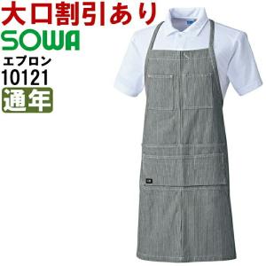 作業服 桑和 SOWA エプロン（首掛け） 10121 フリー 通年 綿100％ 作業着 ユニセックス メンズ レディース｜w-shokai