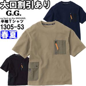 作業服 桑和 SOWA 半袖Tシャツ 胸ポケット付き 1305-53 S-3L 春夏 吸汗速乾 作業着 メンズ｜作業服の渡辺商会・返品交換OK安心