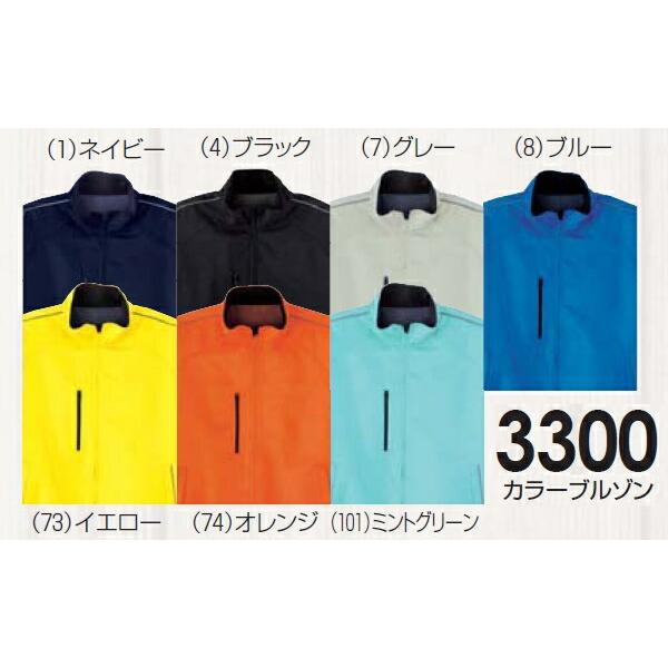 ユニフォーム 作業着 ジャケット カラーブルゾン 3300（4L） 桑和（SOWA） お取寄せ