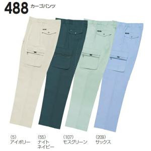 春夏用作業服 作業着 カーゴパンツ 488（S〜LL） 481シリーズ 桑和（SOWA） お取寄せ｜w-shokai