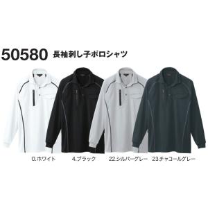 長袖ポロシャツ 作業服 長袖刺し子ポロシャツ 50580 (M〜3L) 50580シリーズ 桑和 (SOWA) お取寄せ｜w-shokai