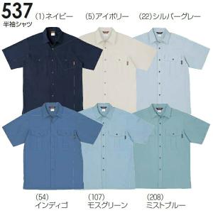 春夏用作業服 作業着 半袖シャツ 537（4L） 533シリーズ 桑和（SOWA） お取寄せ｜w-shokai