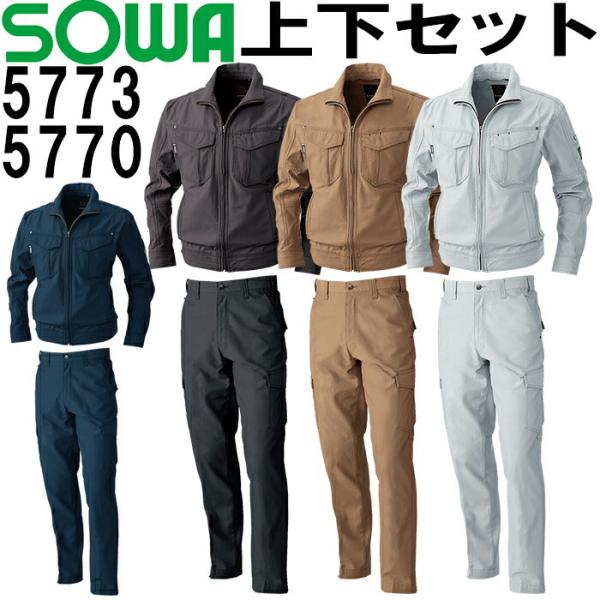 上下セット 桑和(SOWA) 長袖ブルゾン 5773 (3L)＆ノータックカーゴパンツ 5770 (...