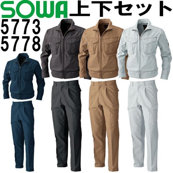 上下セット 桑和(SOWA) 長袖ブルゾン 5773 (4L)＆ワンタックカーゴパンツ 5778 (...