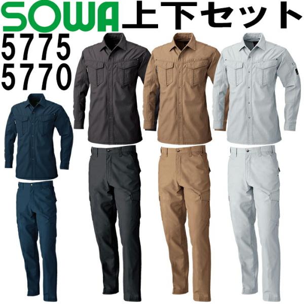 上下セット 桑和(SOWA) 長袖シャツ 5775 (6L)＆ノータックカーゴパンツ 5770 (6...