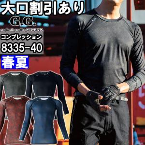 作業服 桑和 SOWA 長袖サポートシャツ 8335-40 4L 春夏 ストレッチ 消臭 作業着 ユニセックス メンズ レディース｜w-shokai