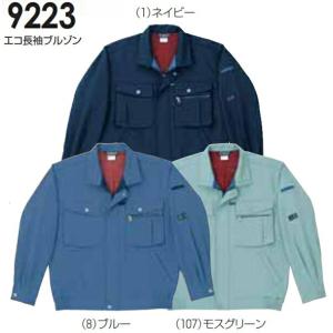 秋冬用作業服 作業着 エコ長袖ブルゾン 9223（5L・6L） 9223シリーズ 桑和（SOWA） お取寄せ｜w-shokai