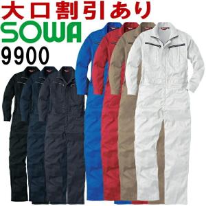 桑和（SOWA） 9900 (6L) 続服 つなぎ服 ツナギ服 オールシーズン(年間）作業服 作業着 お取寄せ｜w-shokai