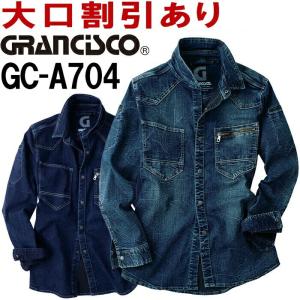 作業服 タカヤ商事 グランシスコ TAKAYA GRANCISCO デニムシャツ GC-A704 4L 通年 ストレッチ デニム 作業着 メンズ レディース ユニセックス｜w-shokai