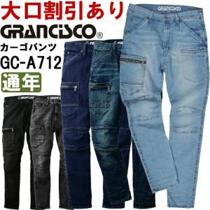 タカヤ商事 GC-A712 5L-7L デニムカーゴ GC-A700シリーズ