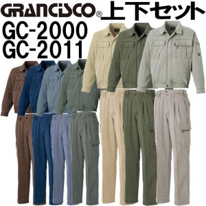 作業服 上下セット タカヤ商事 TAKAYA 長袖ブルゾン GC-2000 M-L ＆ カーゴパンツ GC-2011 73cm-88cm 秋冬 綿100% 作業着 メンズ｜w-shokai