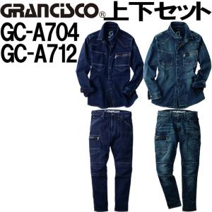 作業服 上下セット タカヤ商事 グランシスコ TAKAYA GRANCISCO シャツ GC-A704 S-LL ＆ カーゴパンツGC-A712 SS-LL 通年 デニム 作業着 ユニセックス｜w-shokai