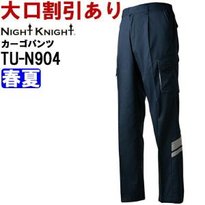 作業服 タカヤ商事 TAKAYA ワンタックカーゴパンツ（サマーシーズン薄地） TU-N904 SS-LL 春夏 ストレッチ 作業着 メンズ｜作業服の渡辺商会・返品交換OK安心