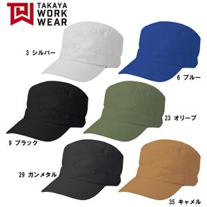 帽子 ぼうし キャップ ワークキャップ TW-A170 フリー(57-61cm)) standardシリーズ タカヤ商事 お取寄せ｜w-shokai