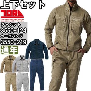 作業服 上下セット 寅壱 TORAICHI ワークジャケット 3550-124 5L ＆ カーゴパンツ 3550-219 5L 通年 ストレッチ 作業着 メンズ｜w-shokai