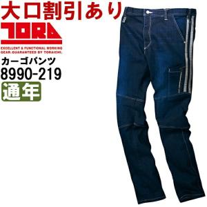 作業服 寅壱 TORAICHI デニムカーゴパンツ 8990-219 3L(94) 通年 ストレッチデニム 作業着 メンズ｜w-shokai