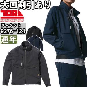 作業服 寅壱 TORAICHI ワークジャケット 9276-124 4L 通年 コーデュラ ストレッチ 作業着 メンズ｜w-shokai
