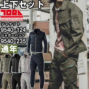 寅壱 作業服 上下セット TORAICHI ライダースジャケット 4309-554 M-3L