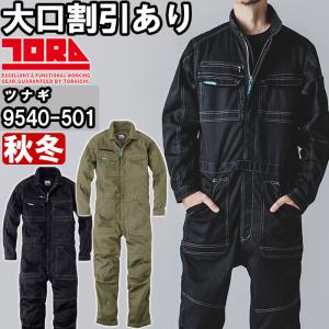 寅壱 作業服 TORAICHI デニムツナギ 8890-501 S-3L 通年 デニム