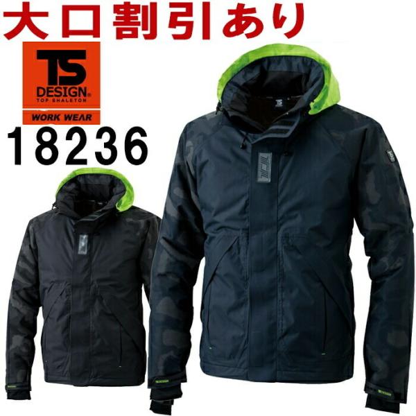 TS DESIGN(藤和) 18236 (S〜LL) 防水防寒ジャケット メガヒートフラッシュ 保温...