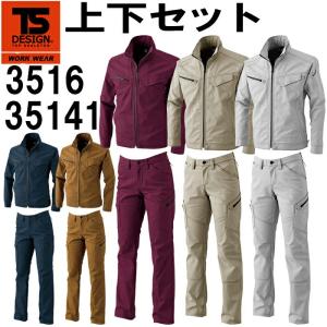 上下セット TS DESIGN(藤和) ハイブリッドコットンジャケット 3516 (M〜LL)＆ レディースカーゴ 35141 (S〜LL) セット (上下同色） 秋冬用作業服 作｜w-shokai