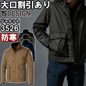 作業服 藤和 TS DESIGN ライトウォームジャケット 3526 5L-6L 防寒 軽量 保温性 作業着 メンズ｜w-shokai