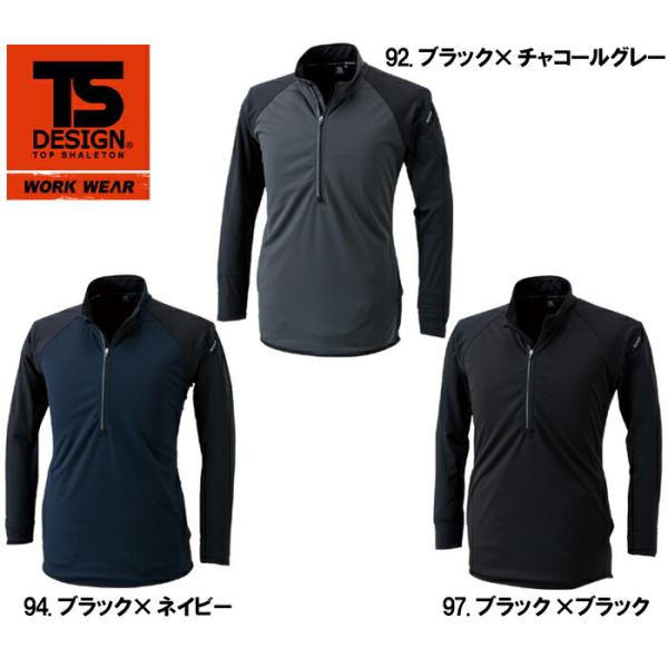 防寒服 防寒着 ラミネート ロングスリーブジップシャツ 4235 (S〜LL) Middle Lay...